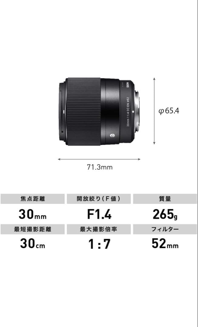 【美品】SIGMA 30mm F1.4 DC DN Sony Eマウント
