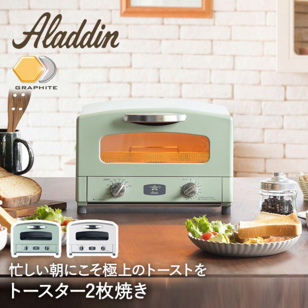 グラファイトトースター AET-GS13C(G) 新品未使用