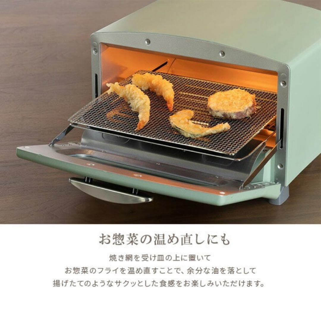 グラファイトトースター AET-GS13C(G) 新品未使用