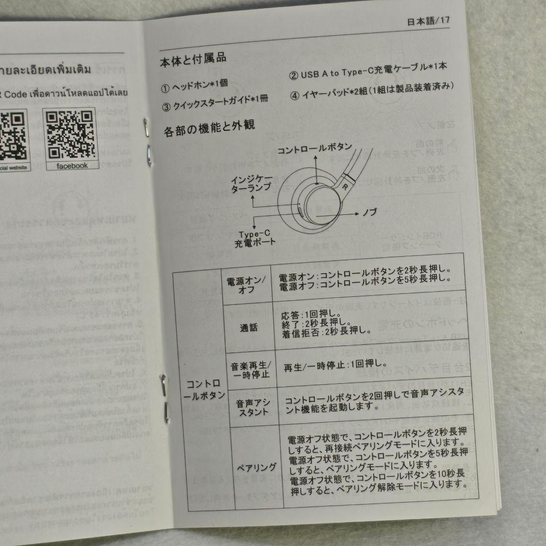 FiiO EH11 ヘッドホン　クリアタイプ　新品未使用　日本未発売