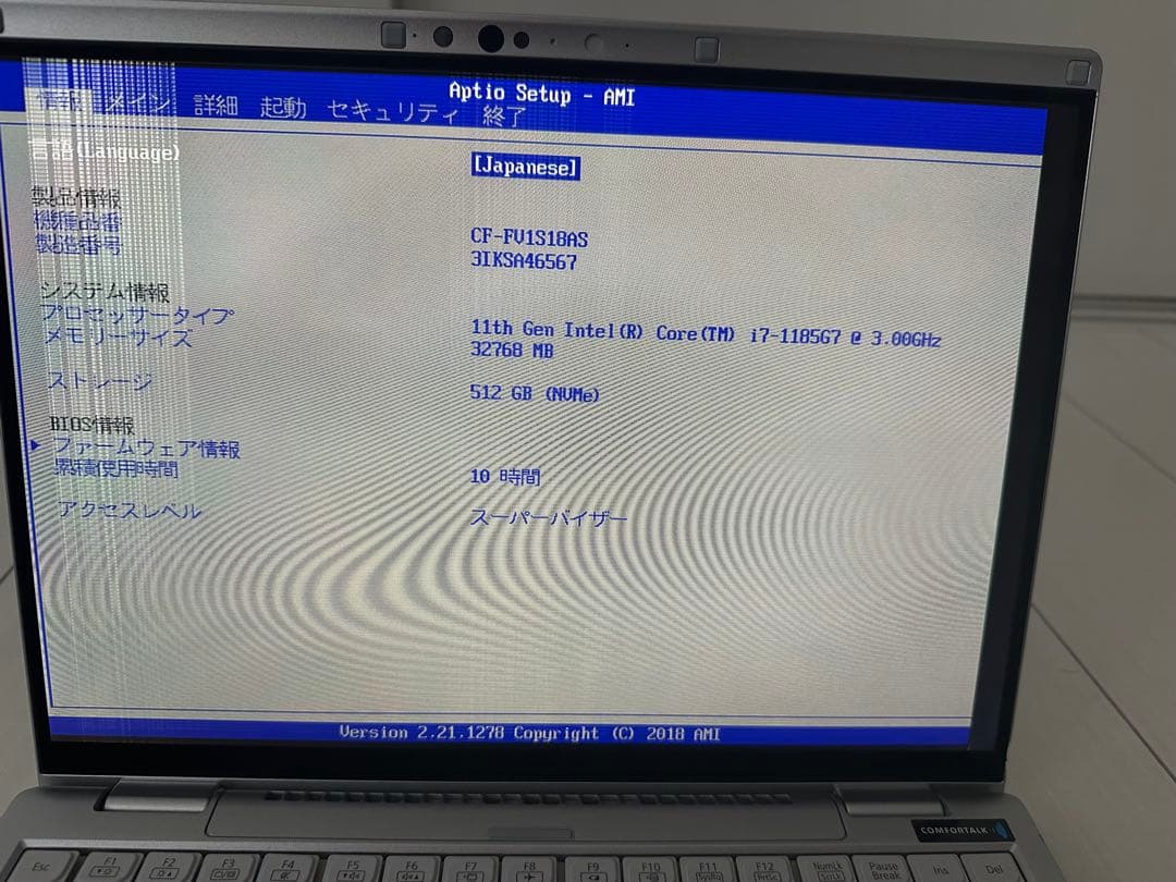 CF-FV1/32G/Corei7/512G/タッチパネル割れあり累計10時間