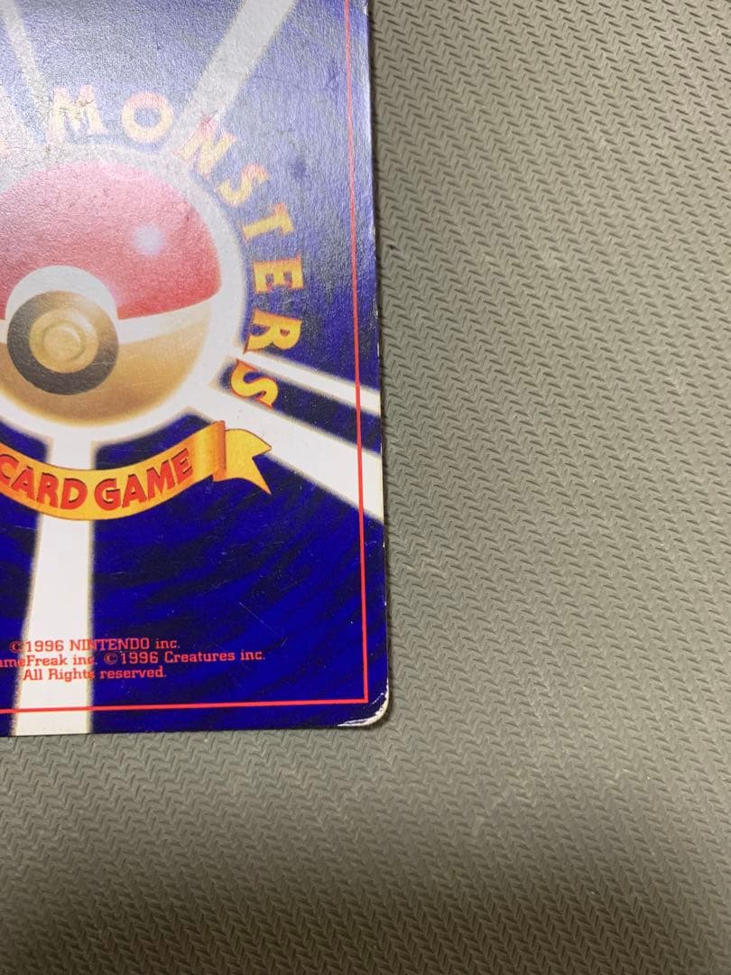 プ*。様 ひかるミュウ 旧裏 コロコロ プロモ 渦巻きホロ Shining Me