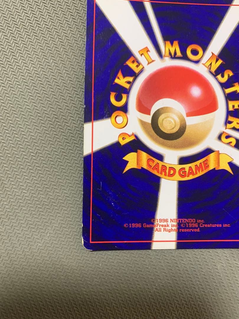 プ*。様 ひかるミュウ 旧裏 コロコロ プロモ 渦巻きホロ Shining Me