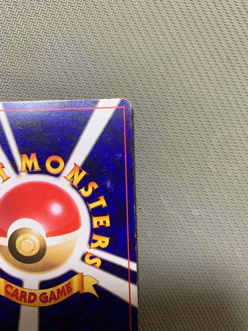 プ*。様 ひかるミュウ 旧裏 コロコロ プロモ 渦巻きホロ Shining Me