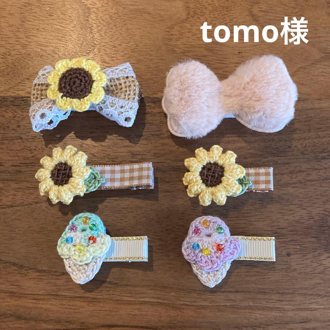 tomo様ご確認用☆ベビーヘアクリップ
