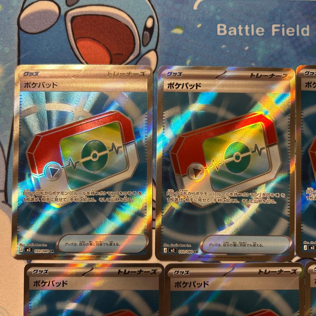 ポケモンカード　ポケパッド　sr 6枚