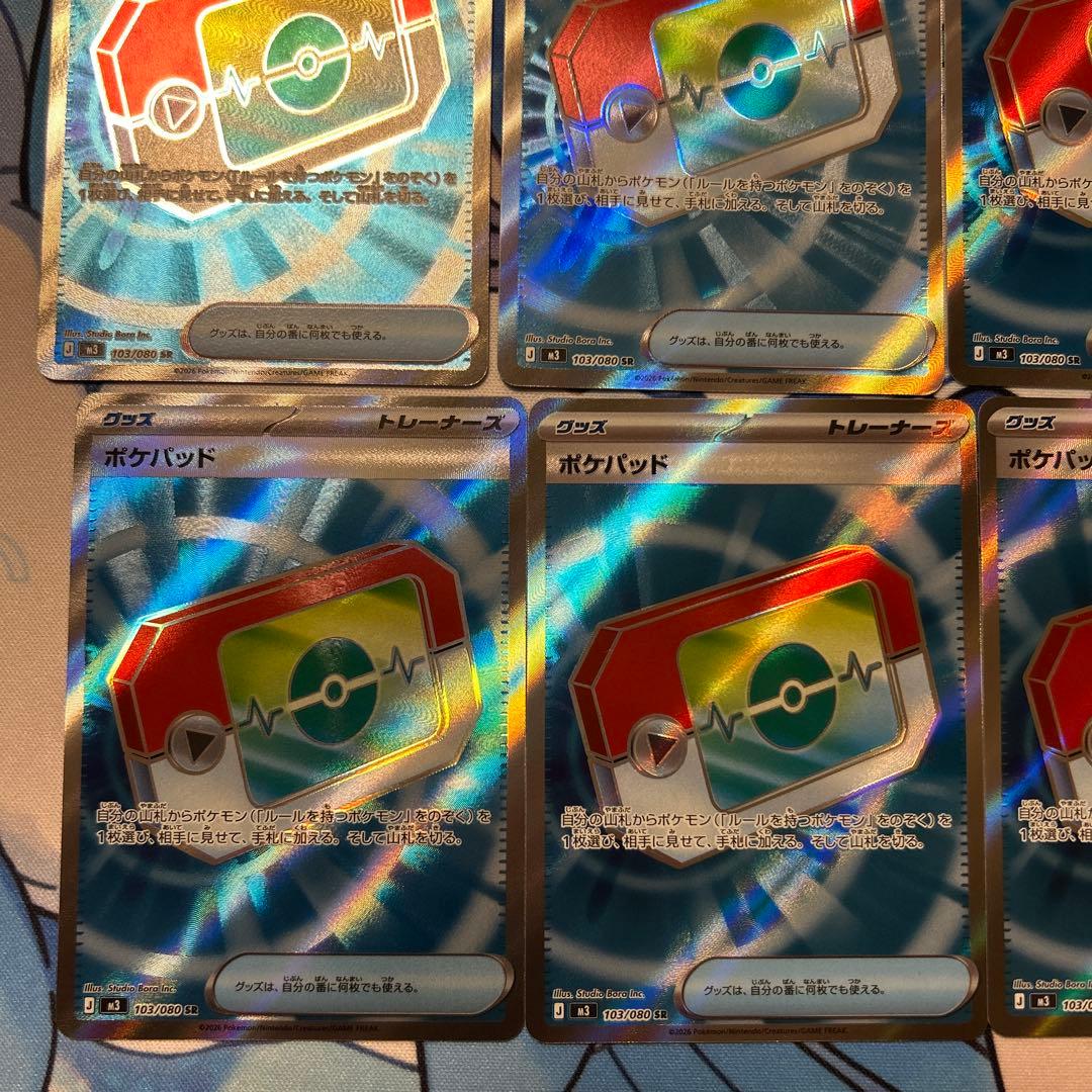 ポケモンカード　ポケパッド　sr 6枚
