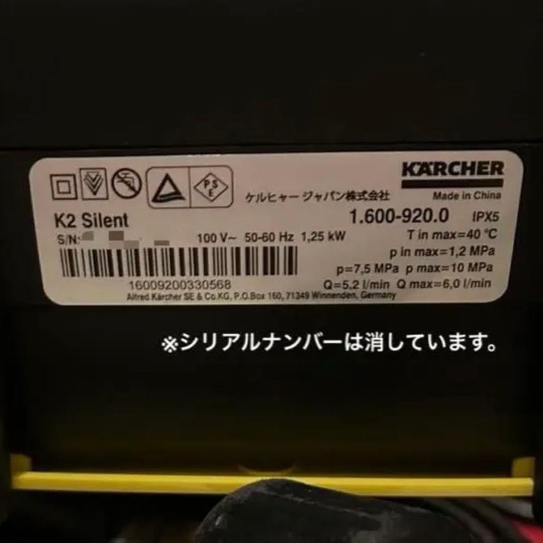 ケルヒャーK2サイレント トリガーガン、フォームノズル等セット （新品・未使品）
