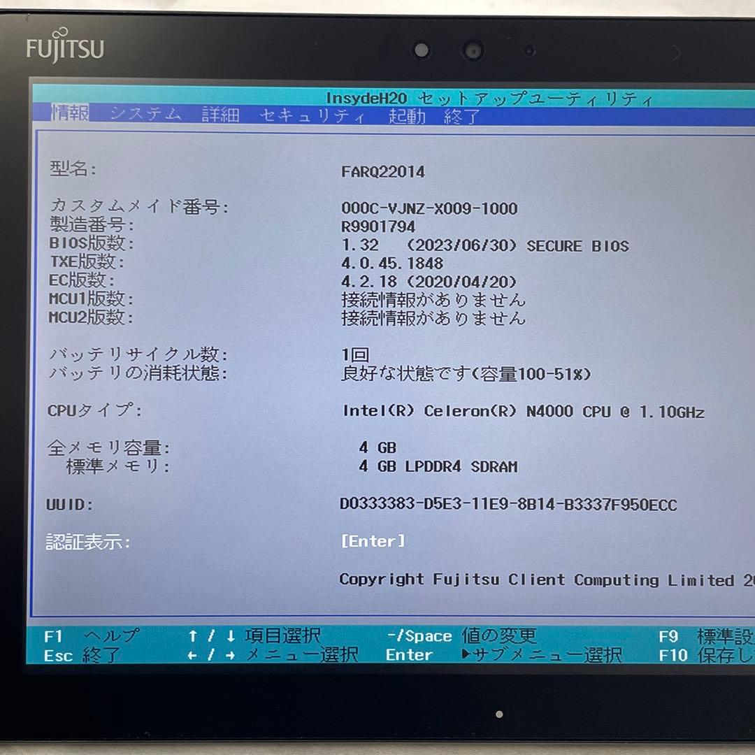 富士通 ARROWS Tab Q509/VE 128GB ペン付 美品　#G