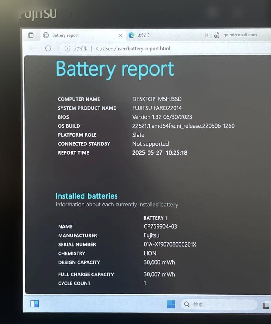 富士通 ARROWS Tab Q509/VE 128GB ペン付 美品　#G
