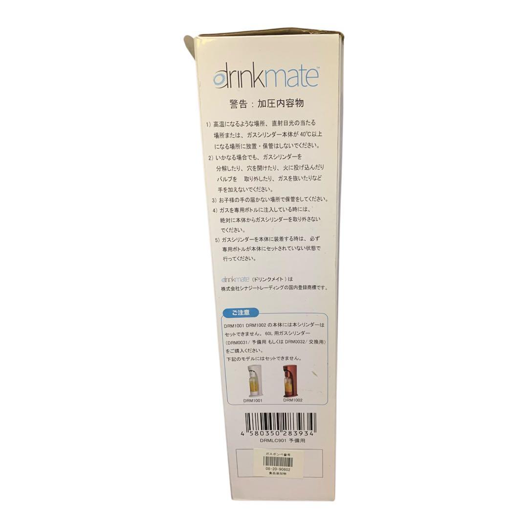 drinkmate 炭酸水メーカー 本体+交換用ガスシリンダーセット