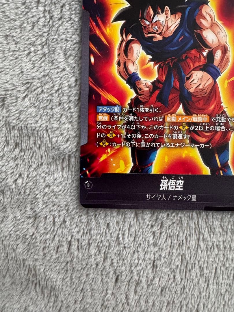 DBFW FS12 気の躍動 L★ 孫悟空 パラレル FS12-01