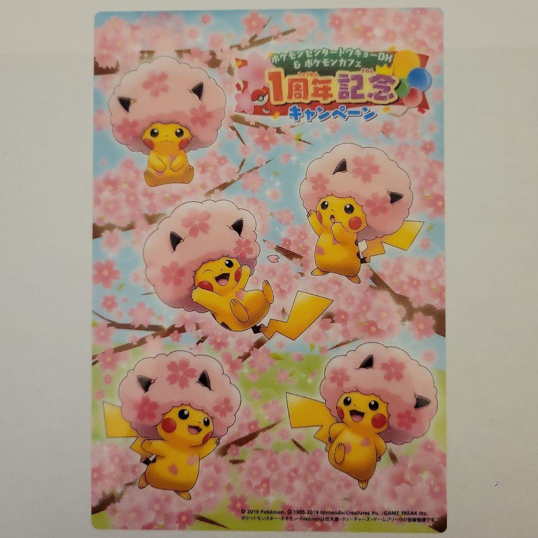 ポケモン クリアシート 6枚セット