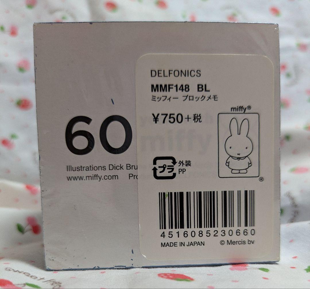 未使用品 ブロックメモ 50,55,60years with miffy