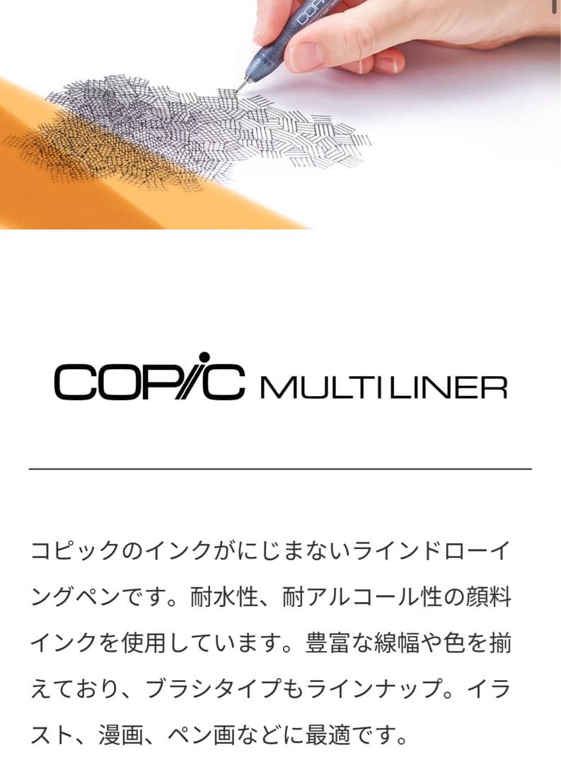 【Copic】 コピックチャオ36色　【おまけ】コピックマルチライナーブラック