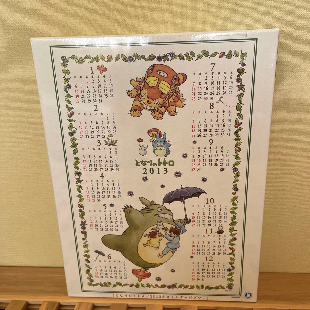 エンスカイ ジグソーパズル となりのトトロ　2013&2014カレンダー