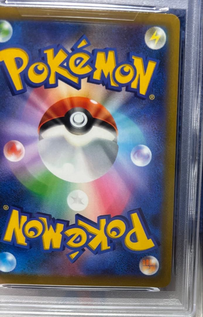 や*す様 (PSA10)ピカチュウV SR スタートデッキ100 415/414