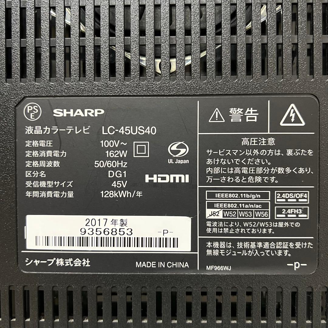 即日受渡❣️全国送料込シャープ45型4K3チューナーYouTube.NETFLIX