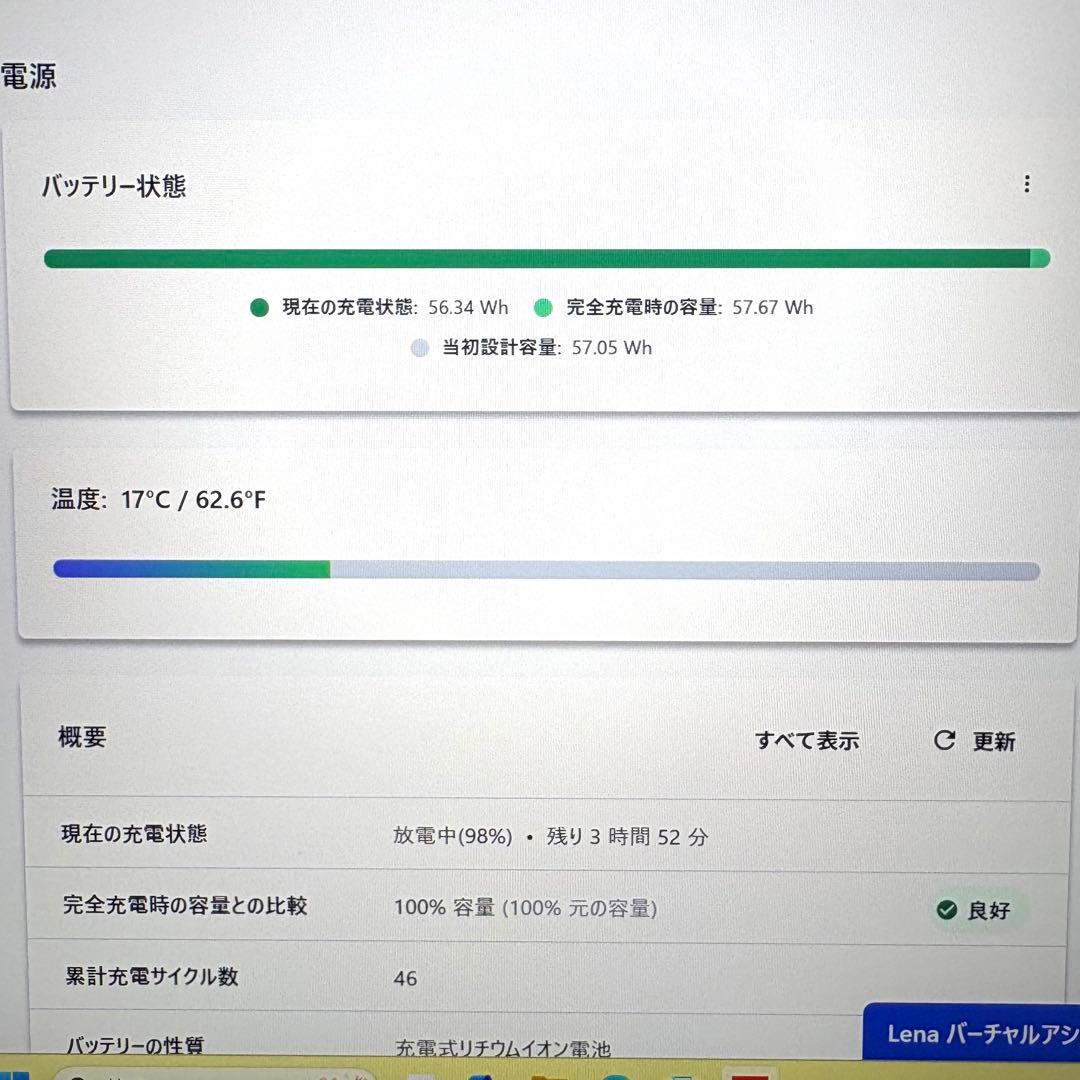 lenovo X1 Carbon gen9 i5 11世代 16GB 256GB