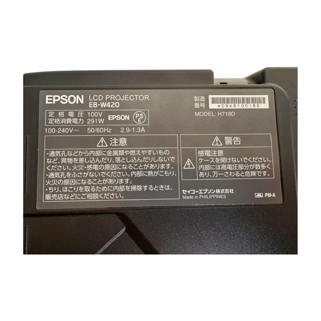 ⭐️ランプ使用時間24H⭐️ EPSON プロジェクター EB-W420