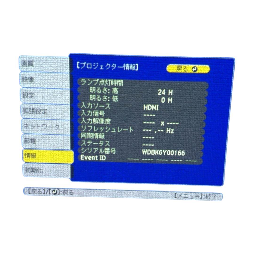 ⭐️ランプ使用時間24H⭐️ EPSON プロジェクター EB-W420