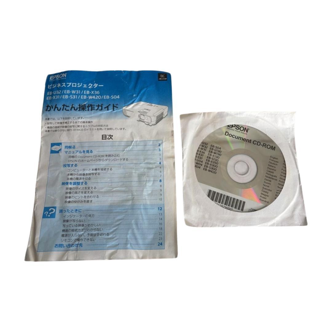 ⭐️ランプ使用時間24H⭐️ EPSON プロジェクター EB-W420