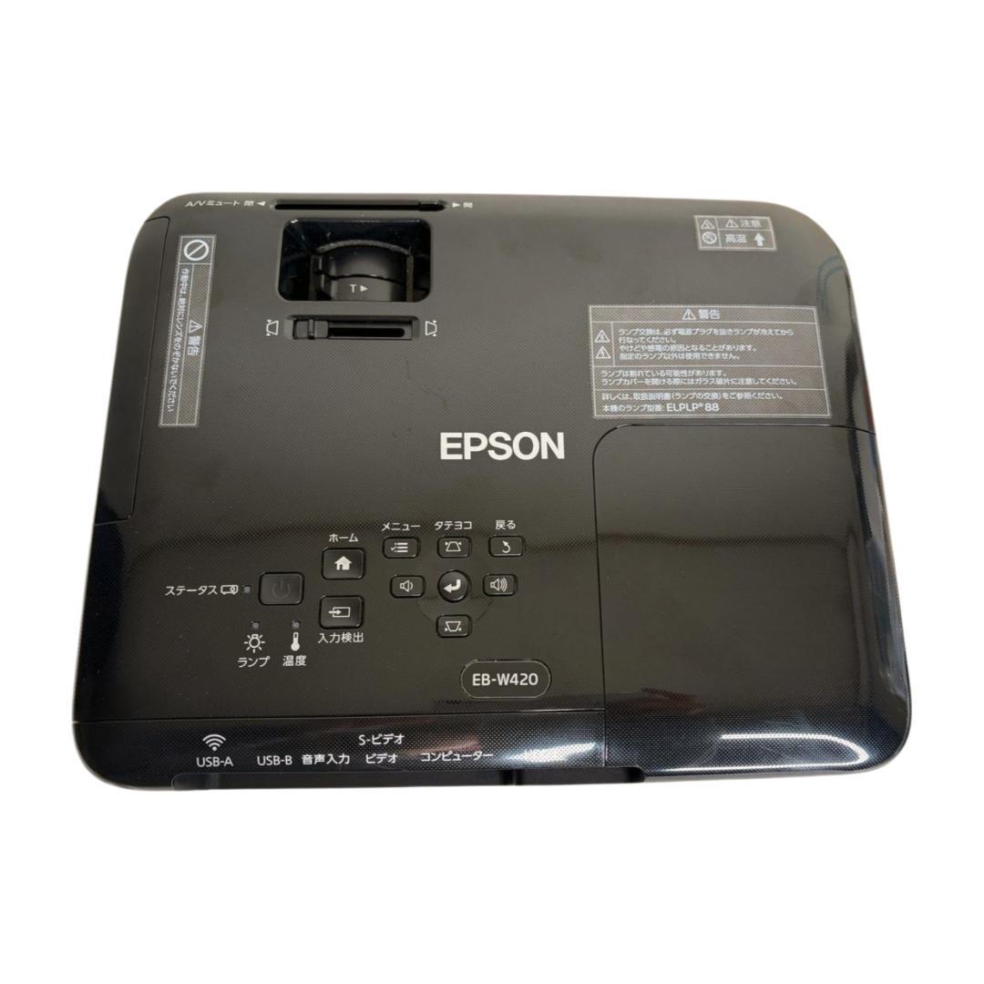 ⭐️ランプ使用時間24H⭐️ EPSON プロジェクター EB-W420