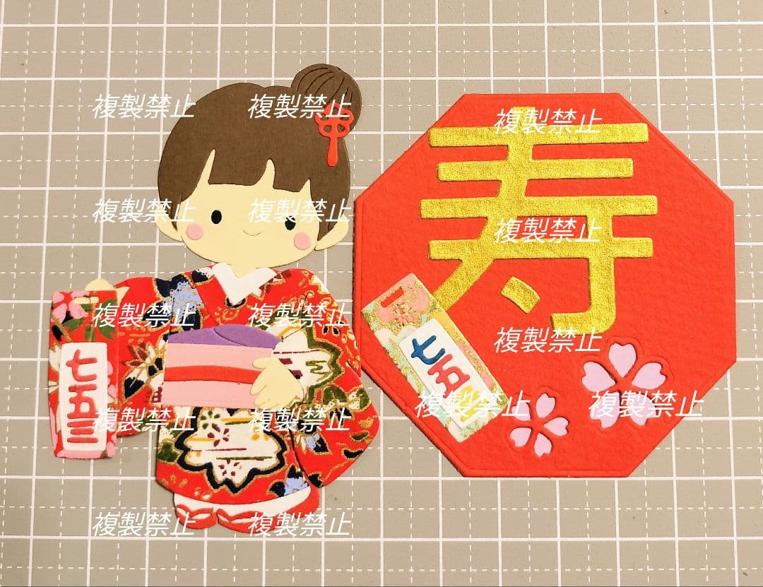 ★オーダー受付中★七五三セット①★女の子★ダイカット★クラフトパンチ★