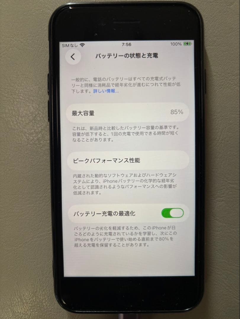 R*A様 iPhone SE第三世代