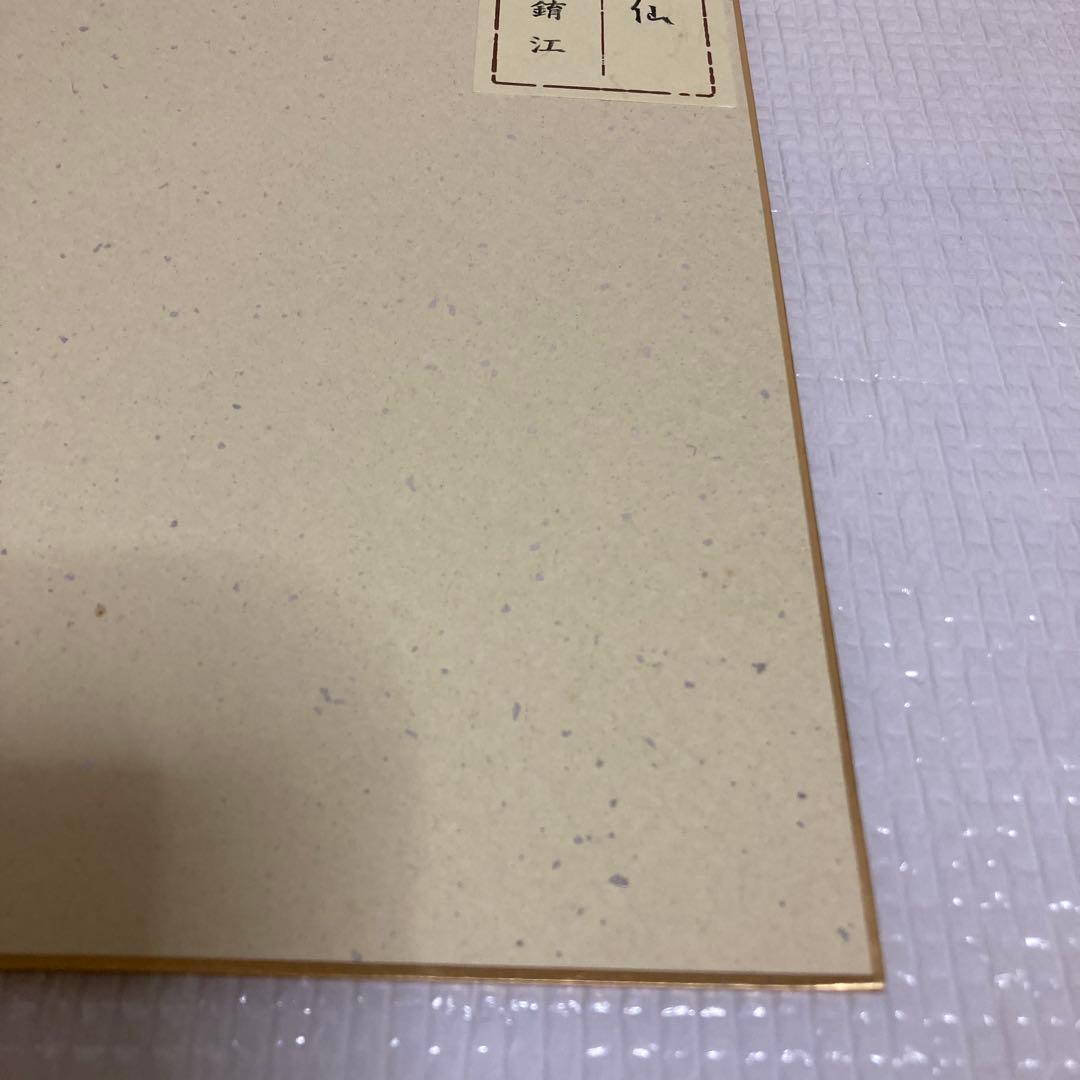 TS78 肉筆 色紙 水仙 安藤いく江（金へんに育）日本画 花鳥画 季節飾り