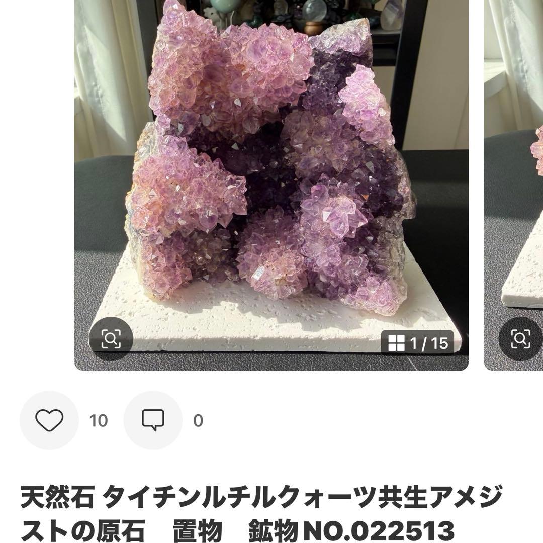 天然石アメジストの原石　2コセット　台座付きNO.022112