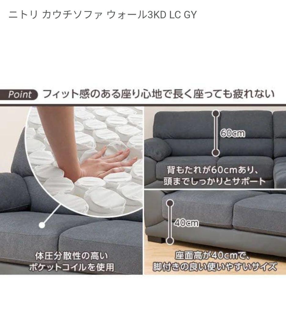 ニトリ L字カウチソファ 3〜4人掛け　NITORI　ソファー　コーナー　②のみ