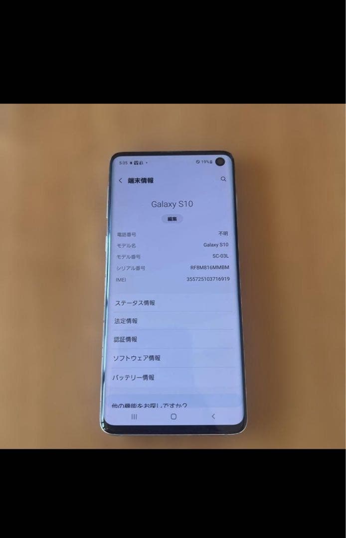 Android Galaxy S10 SC-03L バッテリー良好 SIMフリー