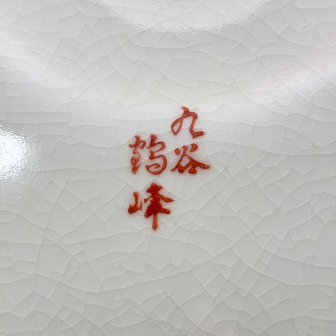 【美品】九谷焼 鹤峰 花鳥花紋九角大皿 飾り皿 30cm高さ約5cm
