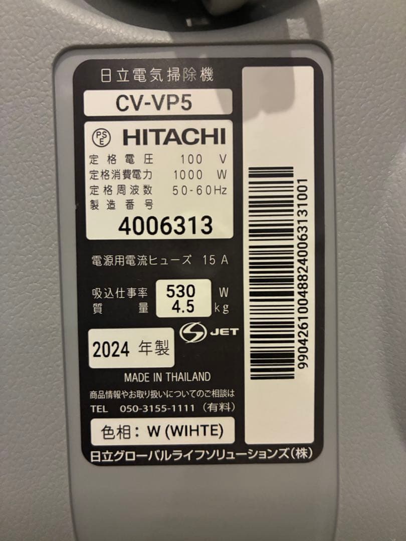 日立 HITACHI 電気掃除機 CV-VP5 紙パック式クリーナー 2024年