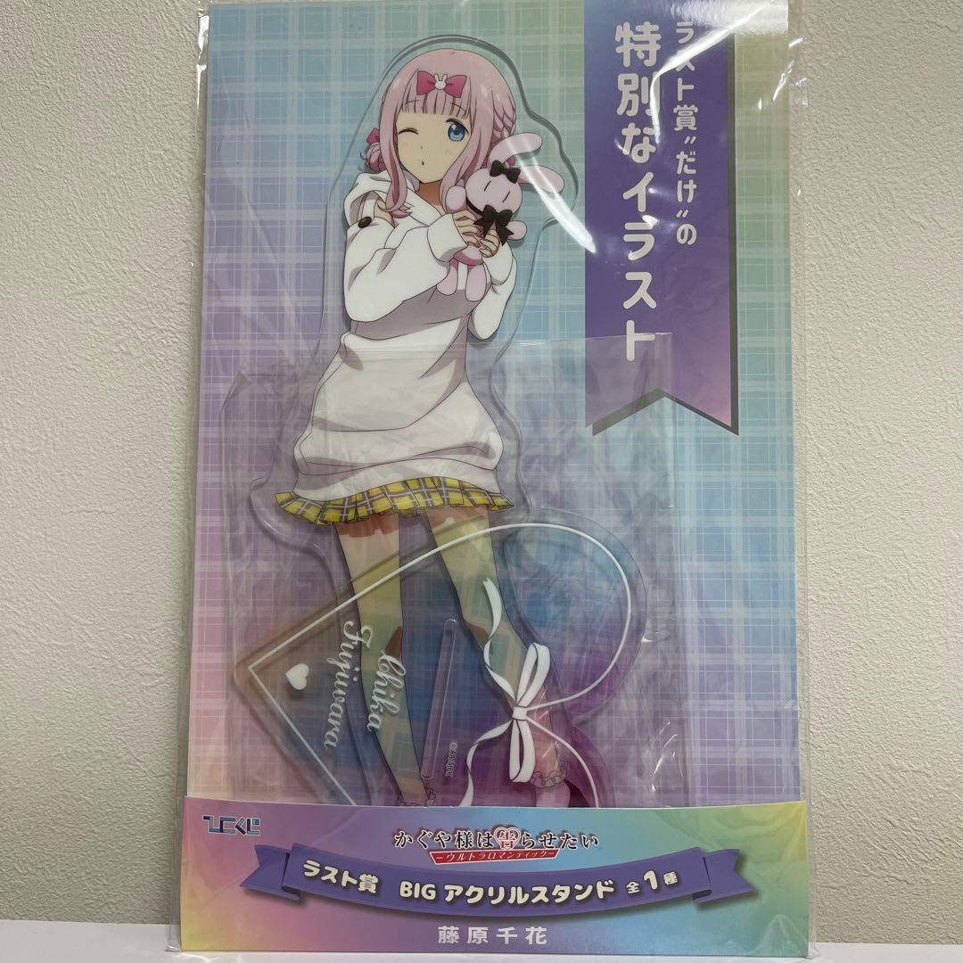 かぐや様は告らせたい　ひこくじ ラスト賞 藤原千花 BIGアクリルスタンド