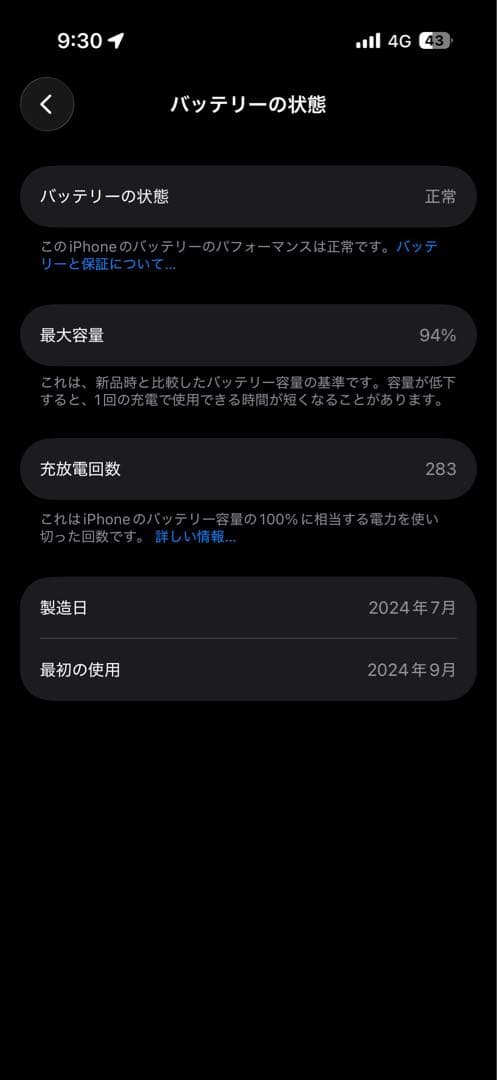 IPhone16Pro 256GB デザートチタニウム