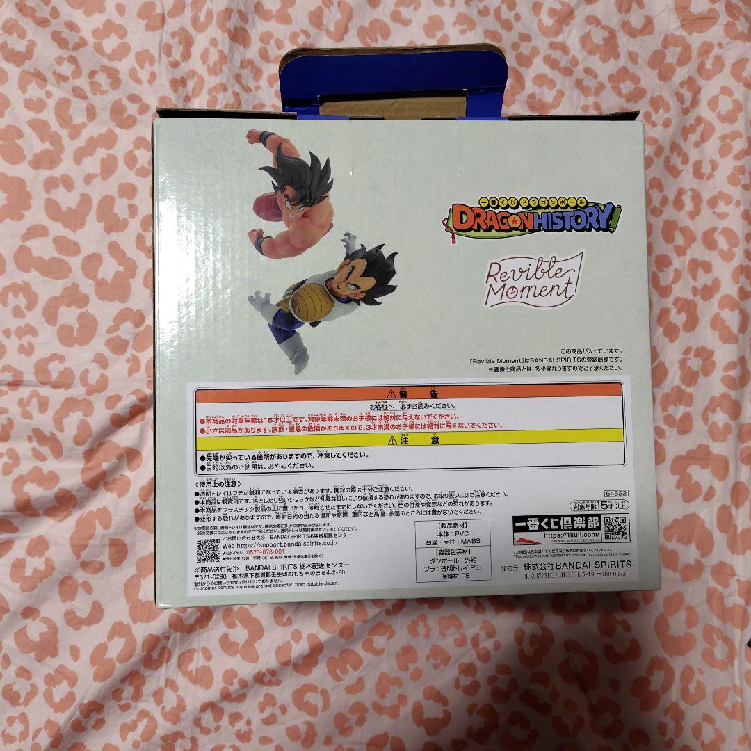 3点まとめ売り　ドラゴンボール 超サイヤ人ゴッドSS 孫悟空 フィギュア他２点