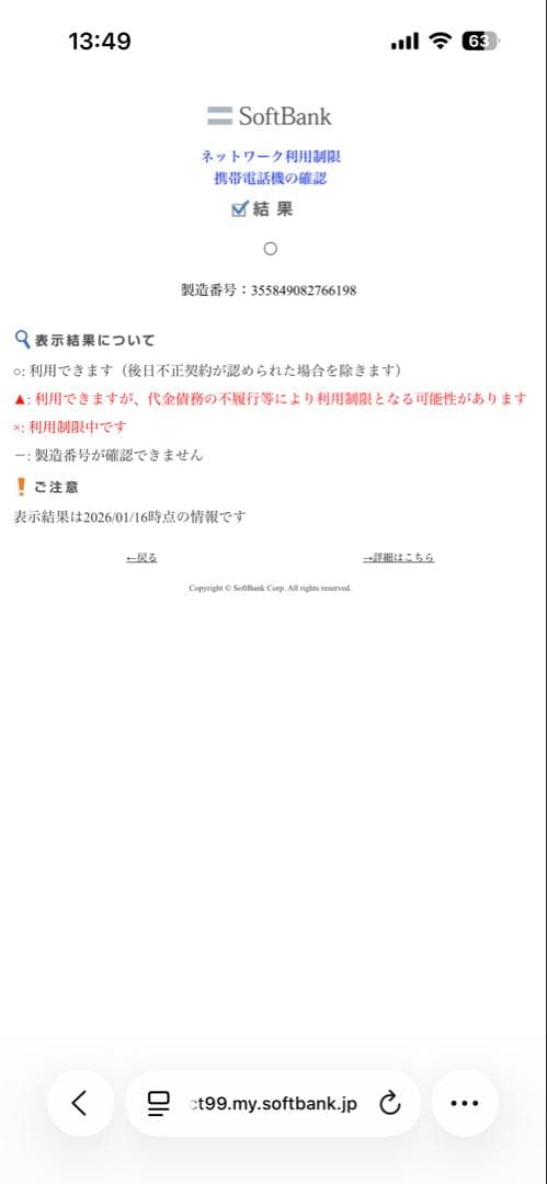 iPhone7 128G ゴールド