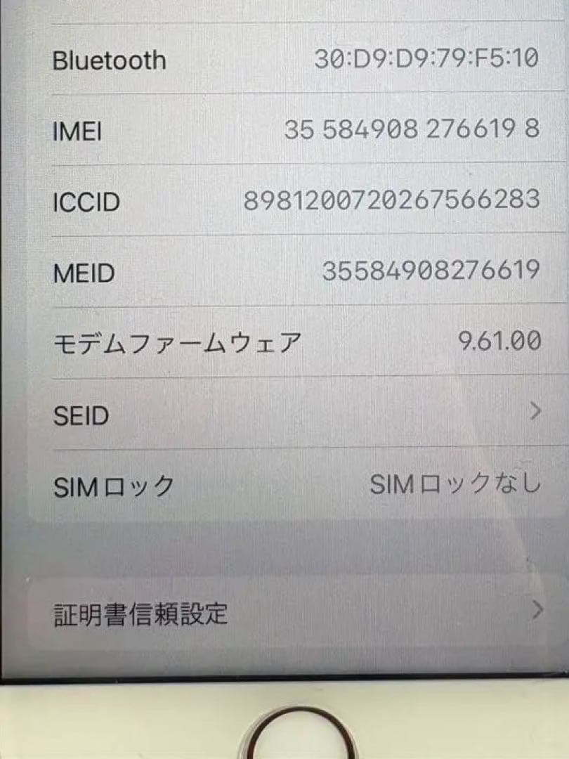 iPhone7 128G ゴールド