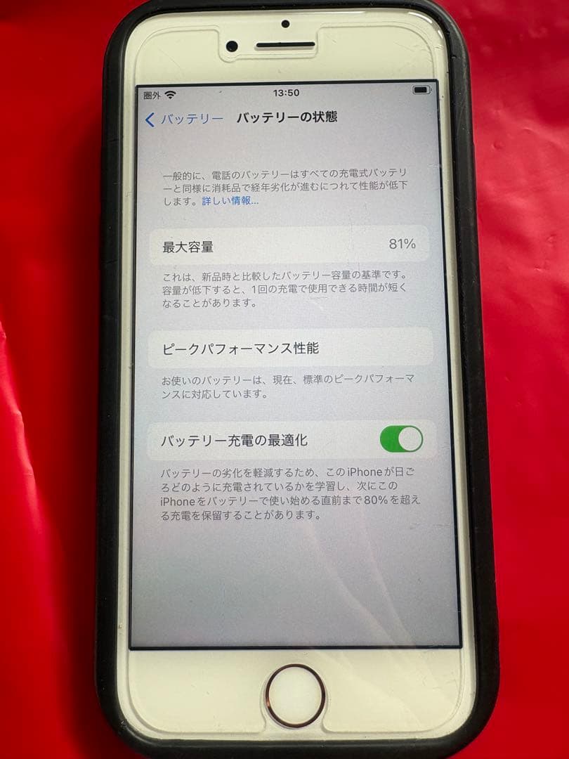 iPhone7 128G ゴールド