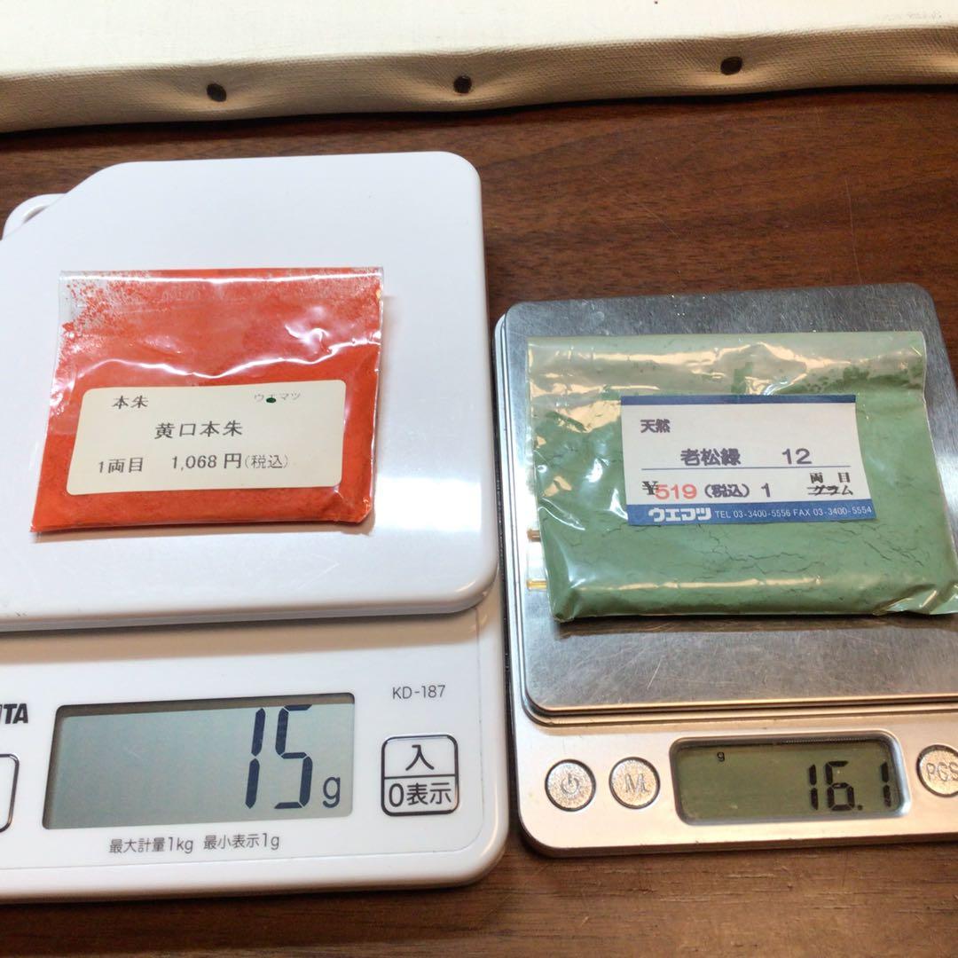 岩絵具　　23色
