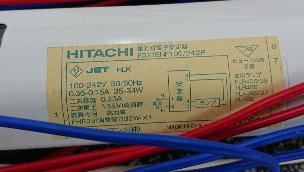 HITACHI蛍光灯安定器F322ENF 100/242Ｐ