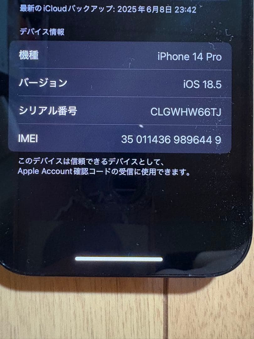 Apple iPhone 14 Pro スペースブラック 本体　256