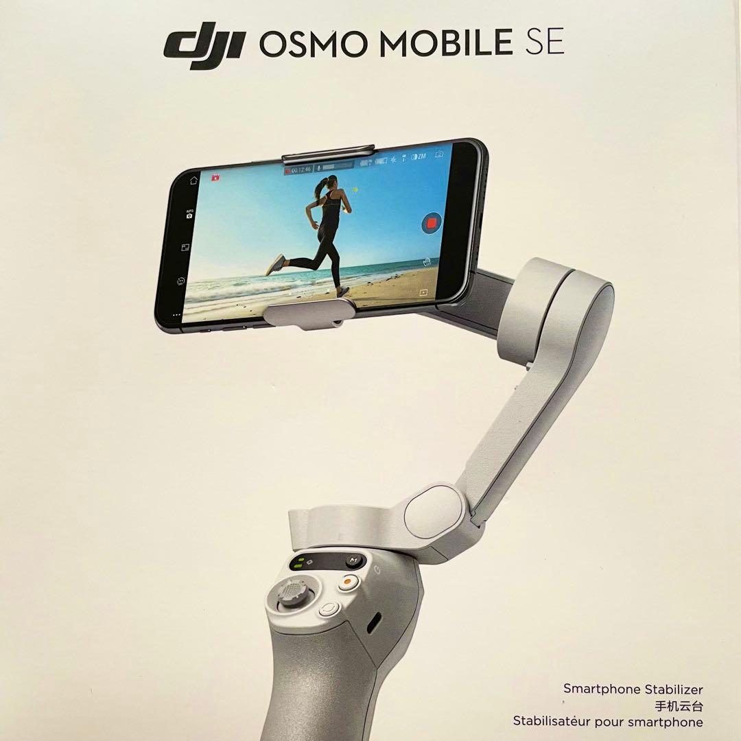 【美品】DJI OSMO MOBILE SE オズモモバイル SE