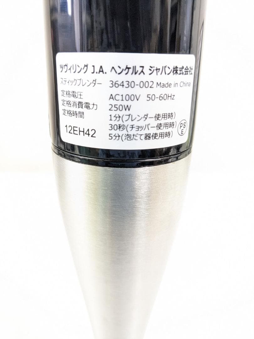 ZWILLING スティックブレンダー セット 36430-002 アクセサリ