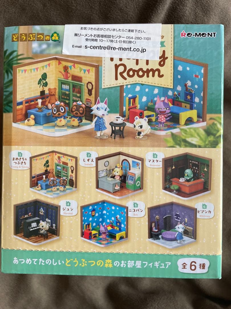 どうぶつの森 Happy Room フィギュアセット