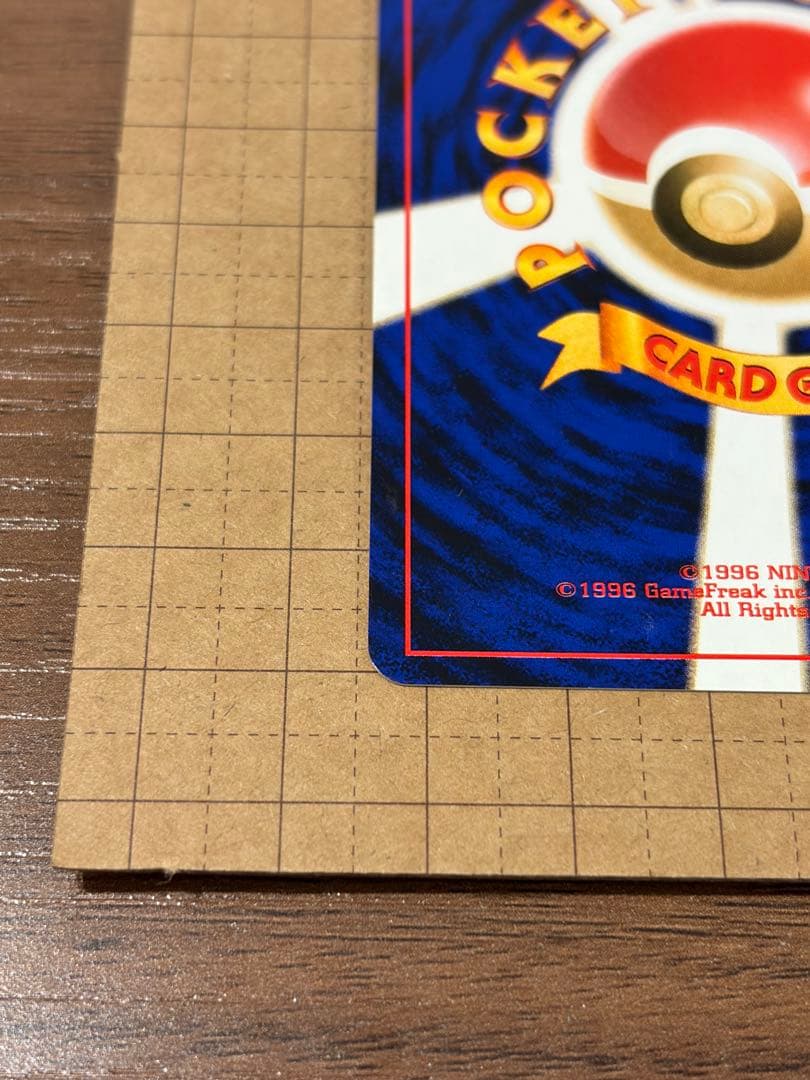【美品】ポケモンカード やさしいカイリュー 旧裏
