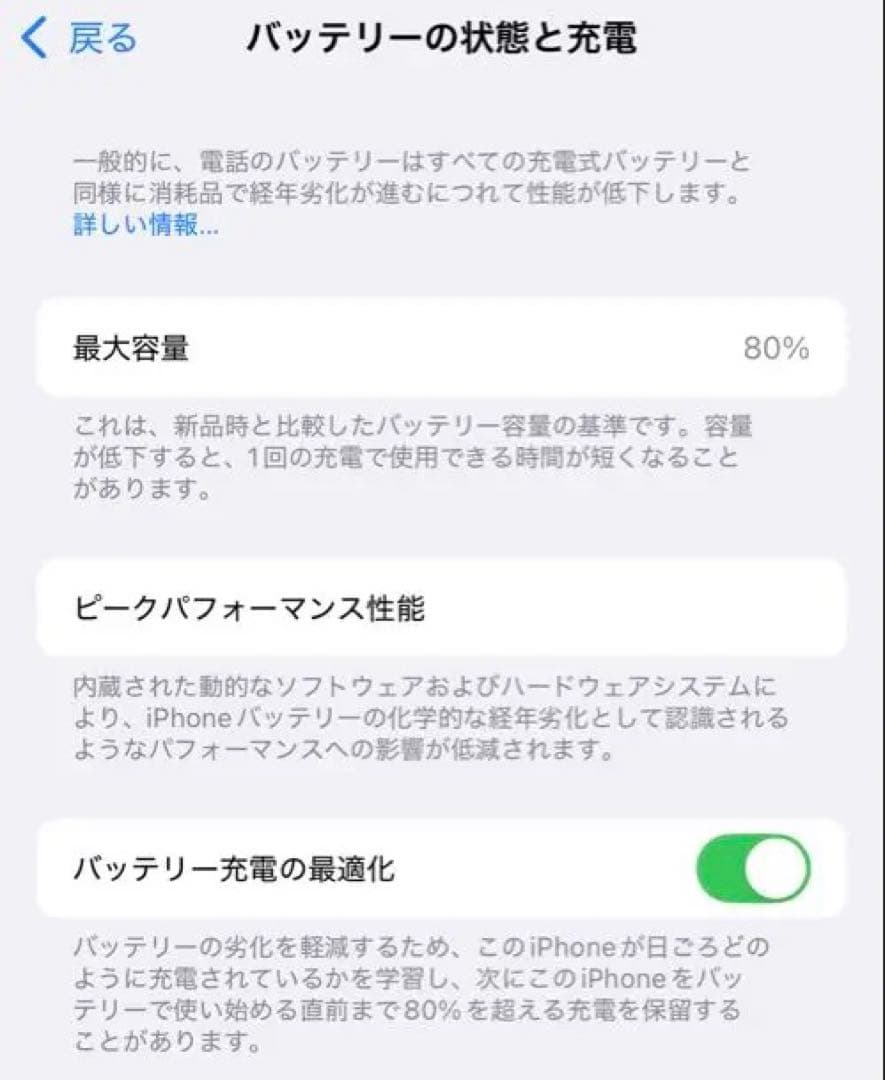 【梱包済・即発送可能・美品早い者勝ち】iPhone 14 Pro BT80%