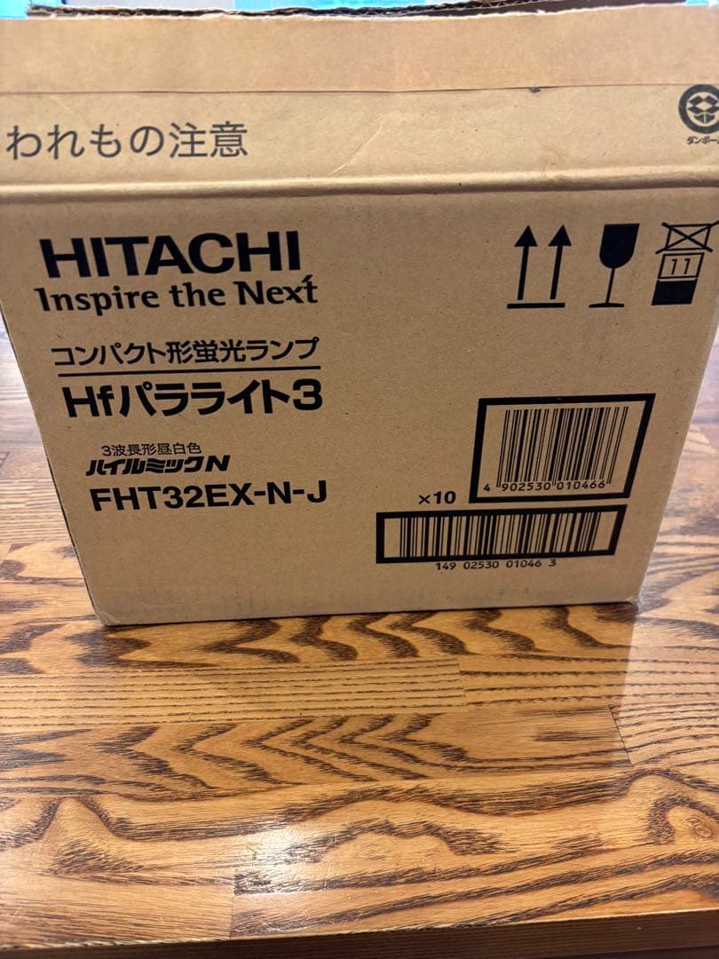 HITACHI FHT32EX-N-J 32W 蛍光灯 10個セット